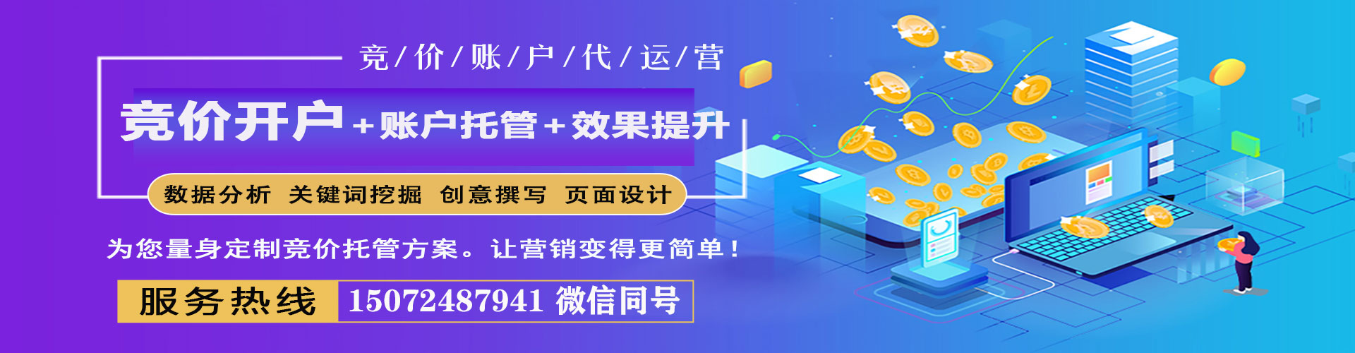 红岗推广信息流